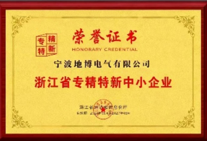 宁波地博电气有限公司