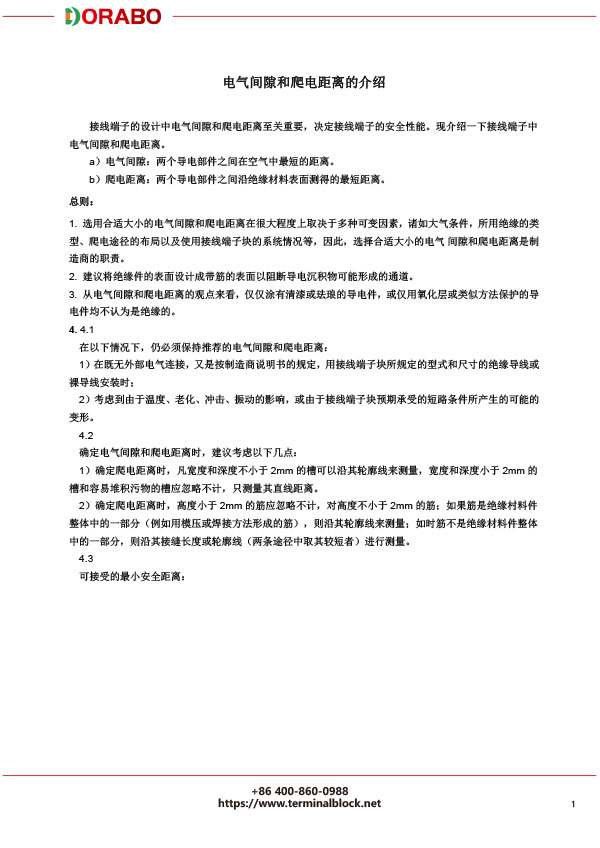 宁波地博电气有限公司