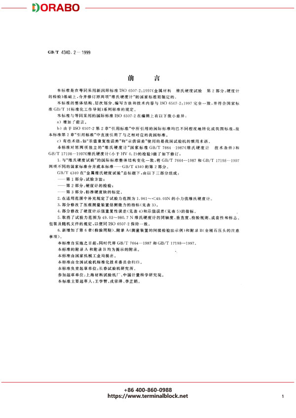 宁波地博电气有限公司