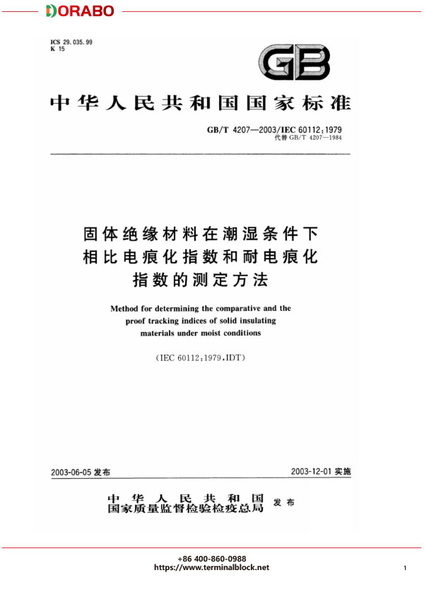 宁波地博电气有限公司
