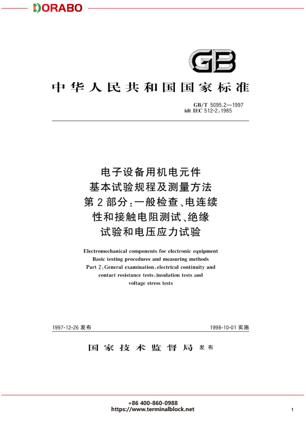 宁波地博电气有限公司