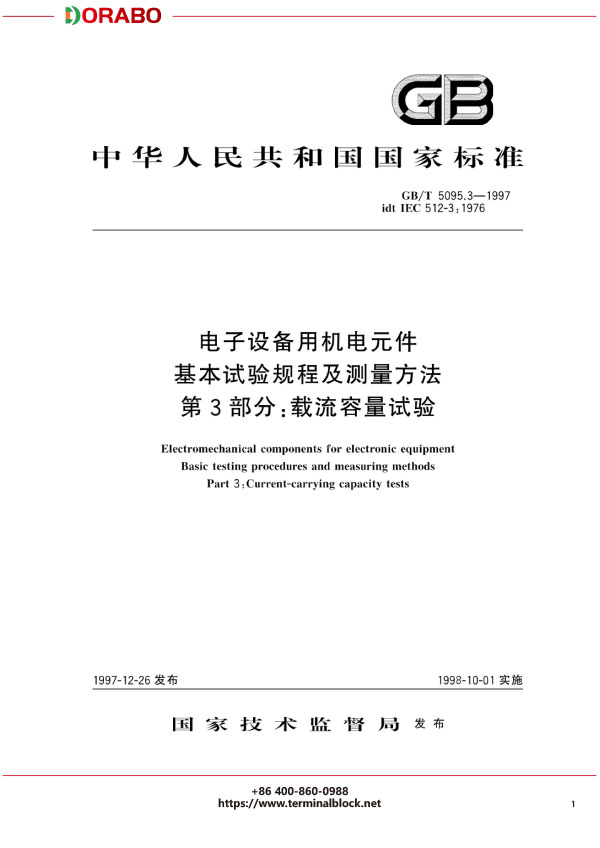 宁波地博电气有限公司