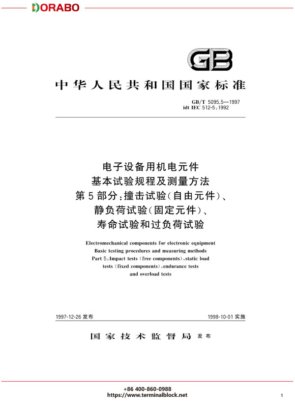 宁波地博电气有限公司