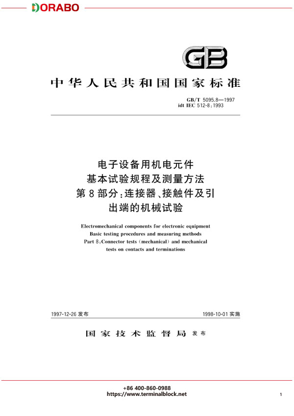 宁波地博电气有限公司
