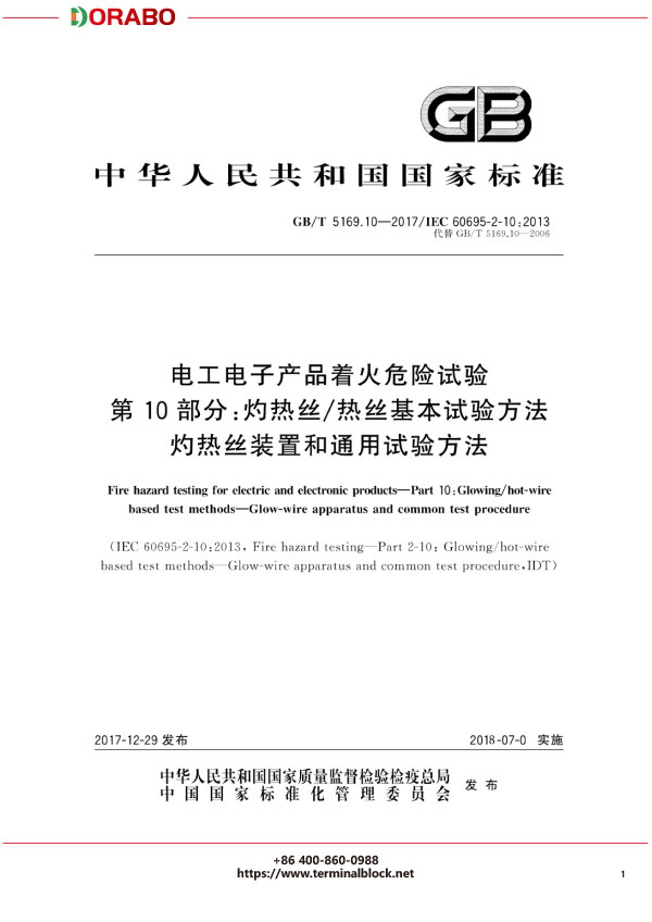 宁波地博电气有限公司