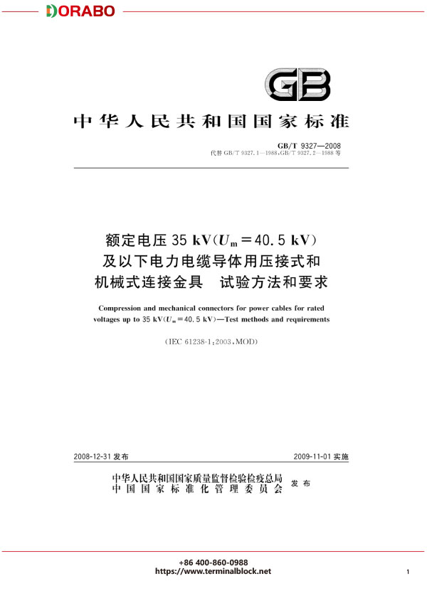 宁波地博电气有限公司