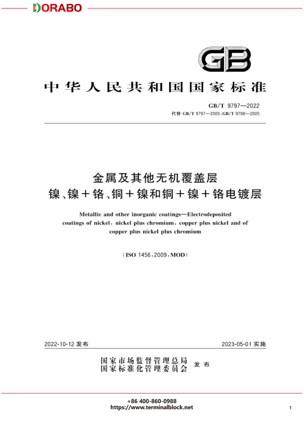 宁波地博电气有限公司
