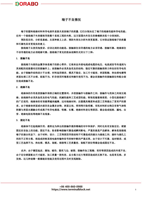 宁波地博电气有限公司