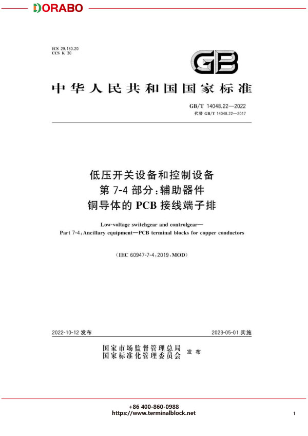 宁波地博电气有限公司
