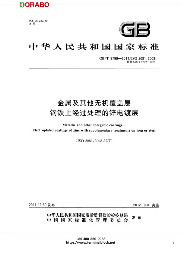 宁波地博电气有限公司