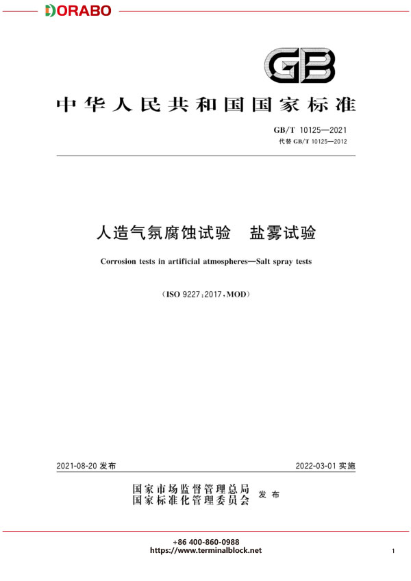 宁波地博电气有限公司