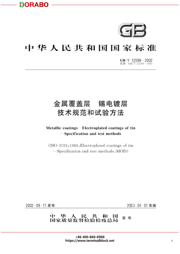 宁波地博电气有限公司