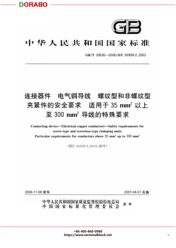 宁波地博电气有限公司