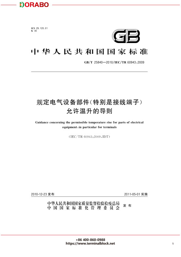 宁波地博电气有限公司