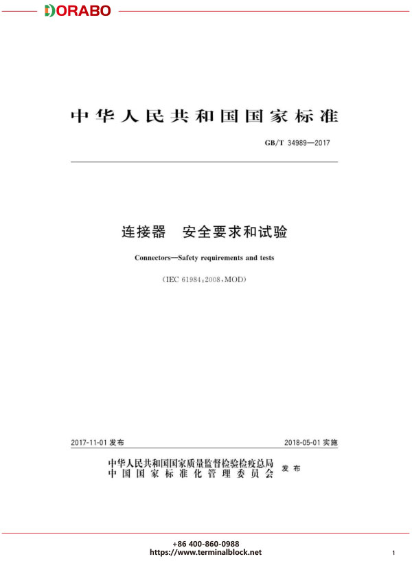 宁波地博电气有限公司