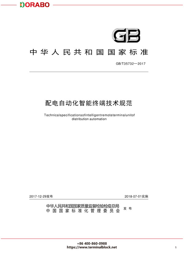 宁波地博电气有限公司