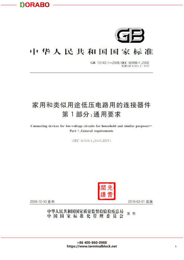 宁波地博电气有限公司