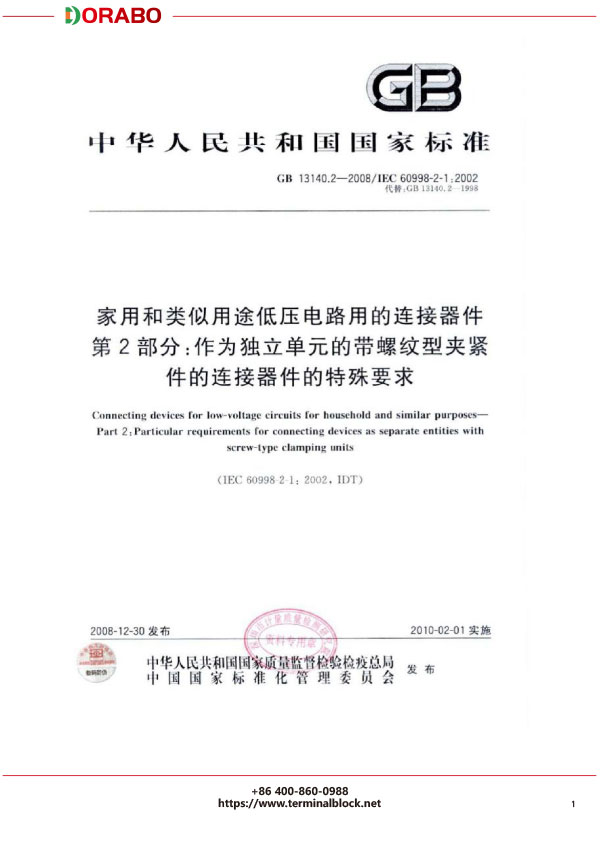 宁波地博电气有限公司