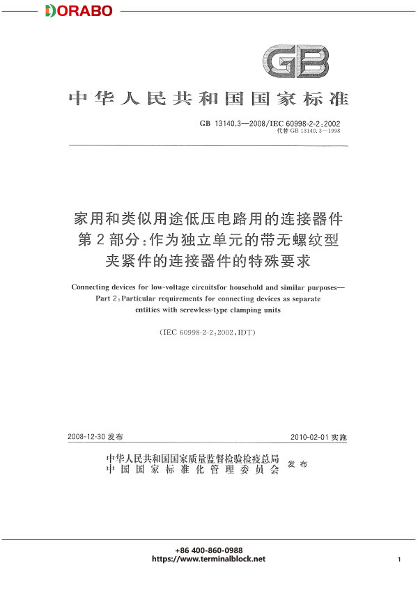 宁波地博电气有限公司