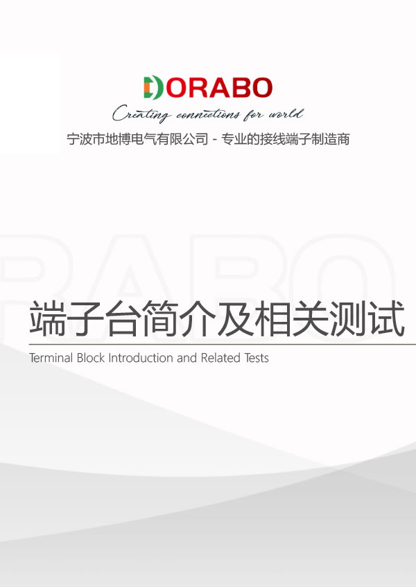宁波地博电气有限公司
