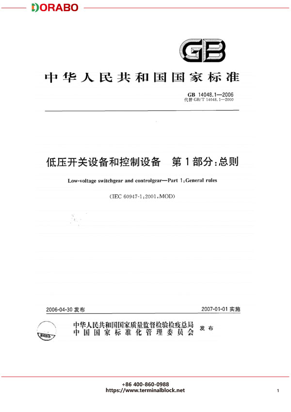 宁波地博电气有限公司