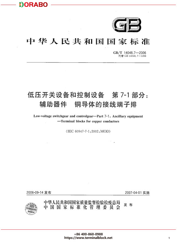 宁波地博电气有限公司