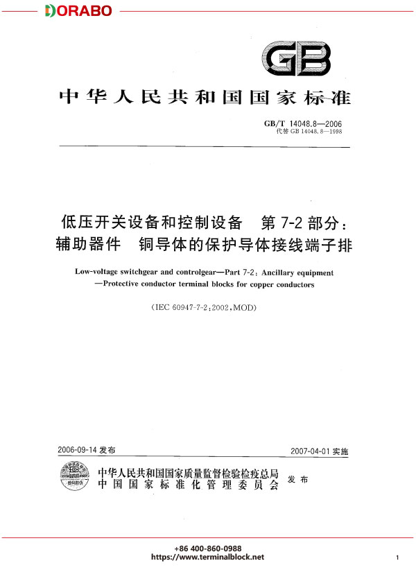 宁波地博电气有限公司