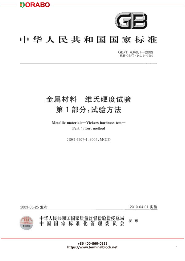 宁波地博电气有限公司