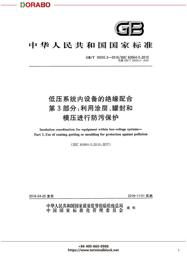 宁波地博电气有限公司