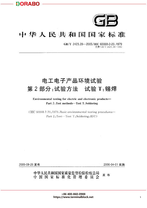 宁波地博电气有限公司
