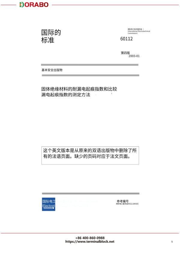 宁波地博电气有限公司