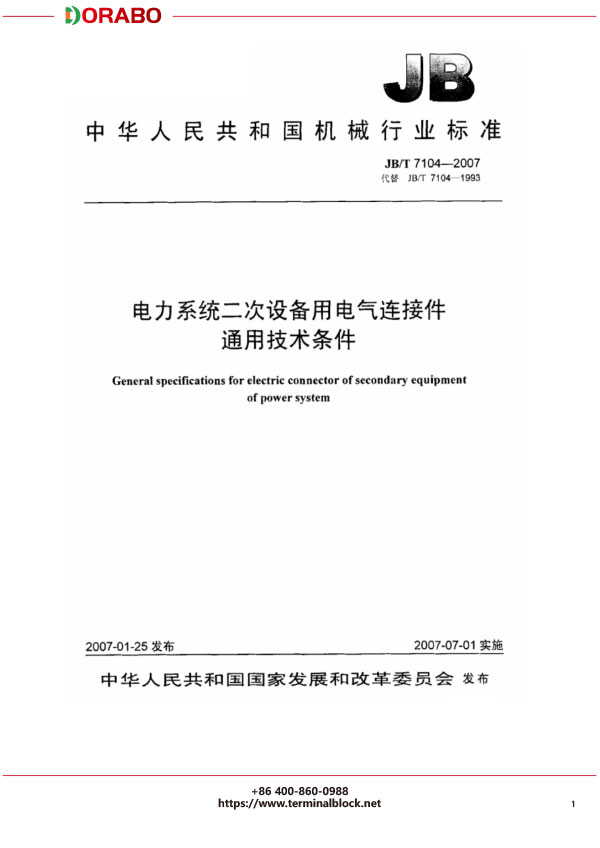 宁波地博电气有限公司