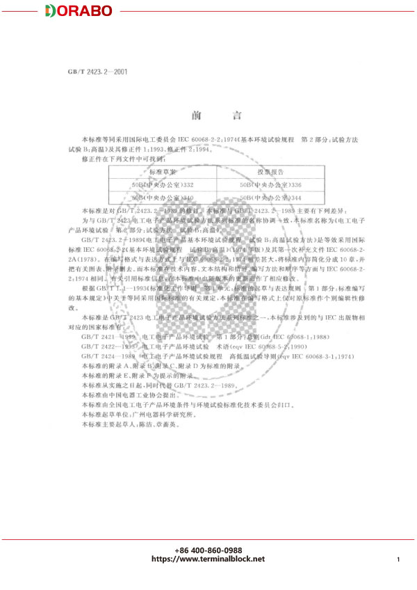 宁波地博电气有限公司