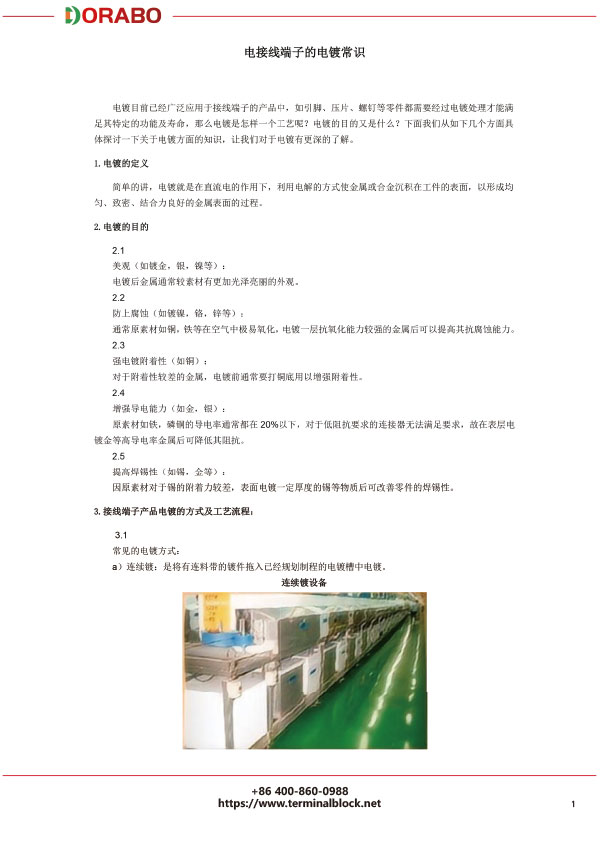 宁波地博电气有限公司