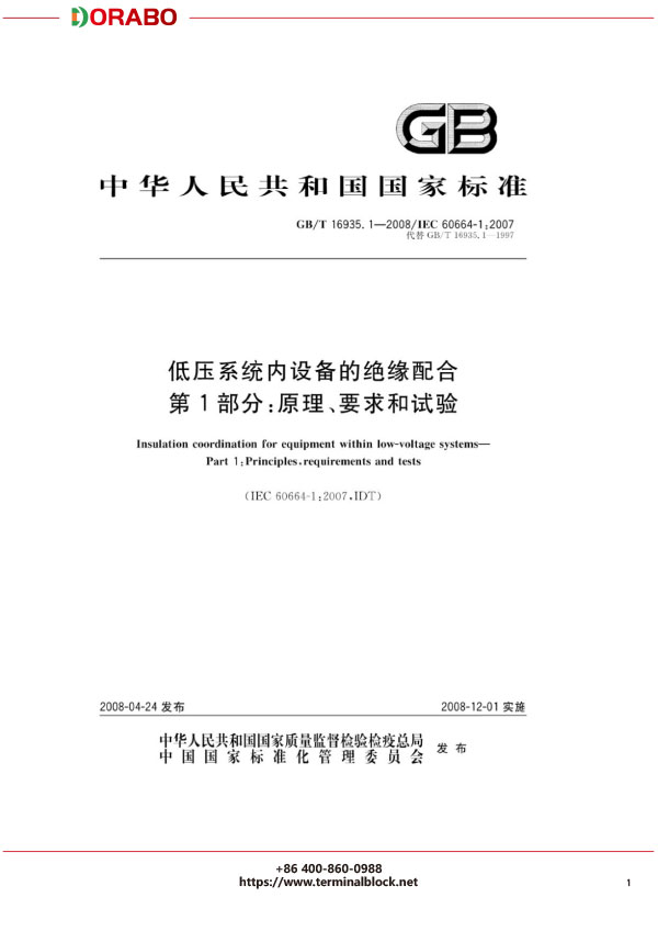 宁波地博电气有限公司