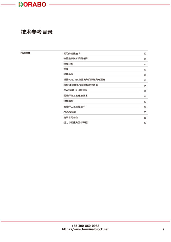宁波地博电气有限公司