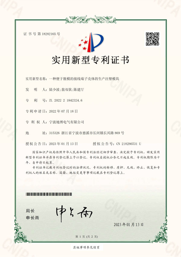 宁波地博电气有限公司