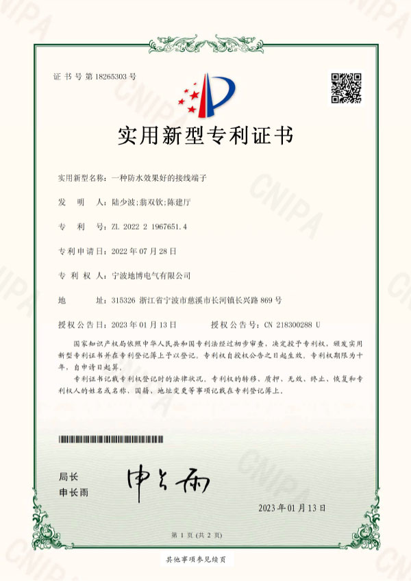 宁波地博电气有限公司