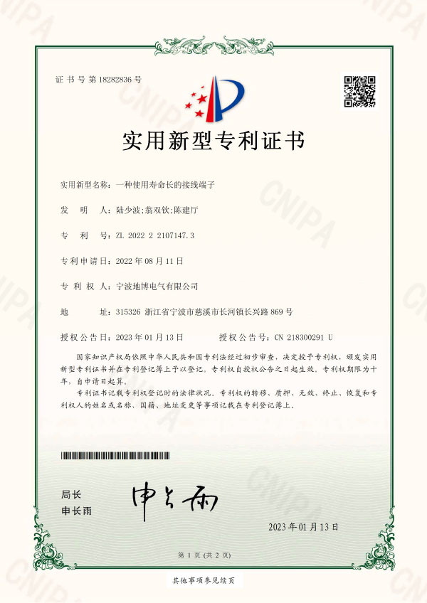 宁波地博电气有限公司
