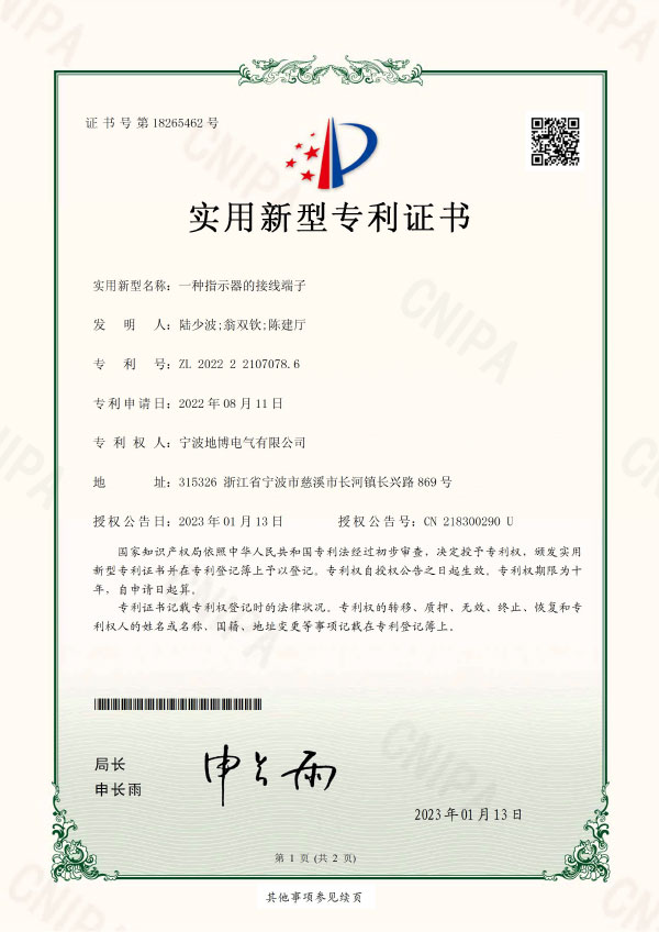 宁波地博电气有限公司