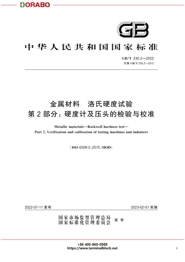 宁波地博电气有限公司