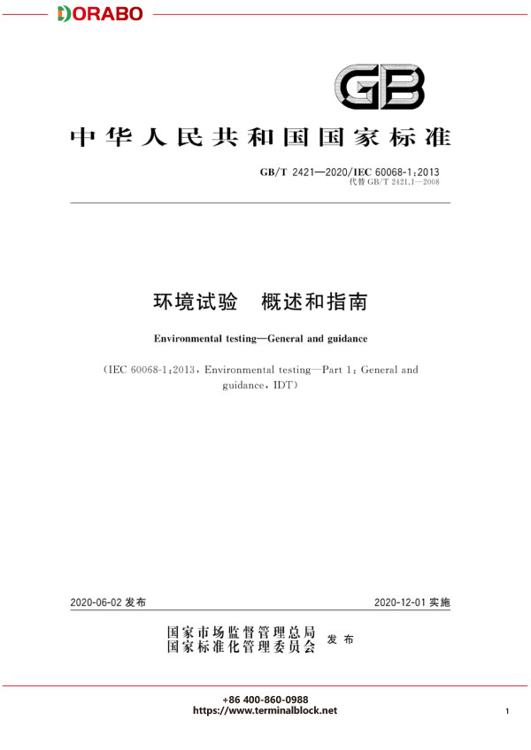 宁波地博电气有限公司