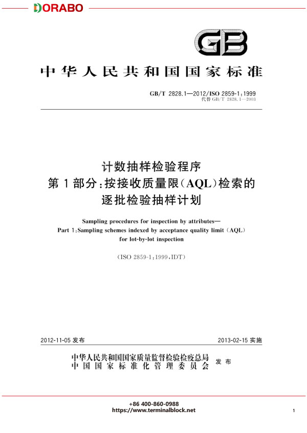 宁波地博电气有限公司