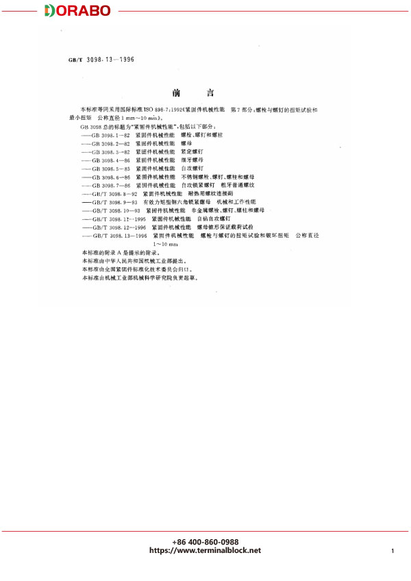 宁波地博电气有限公司