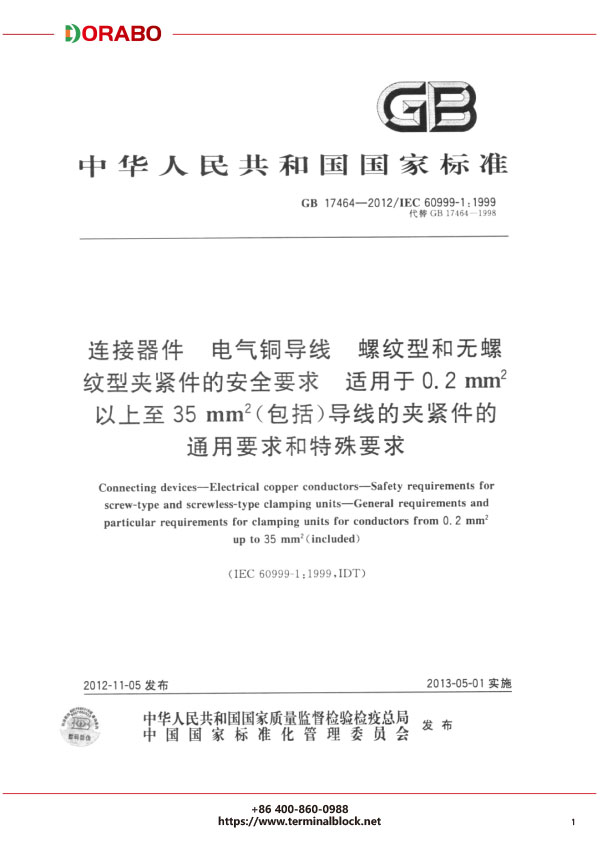 宁波地博电气有限公司
