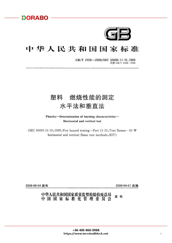宁波地博电气有限公司