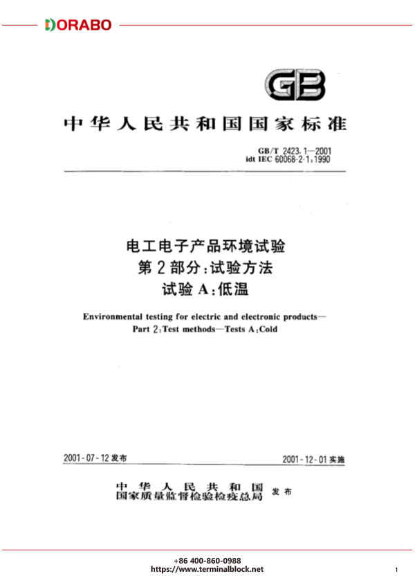 宁波地博电气有限公司