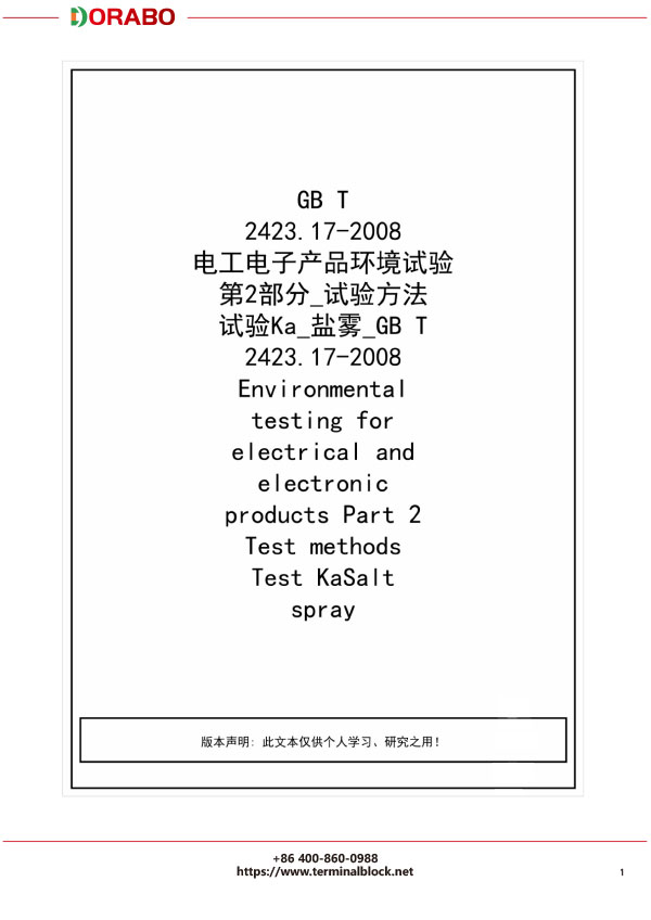 宁波地博电气有限公司