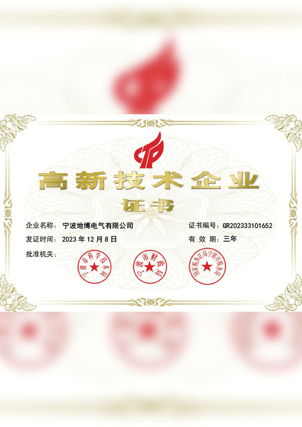 宁波地博电气有限公司