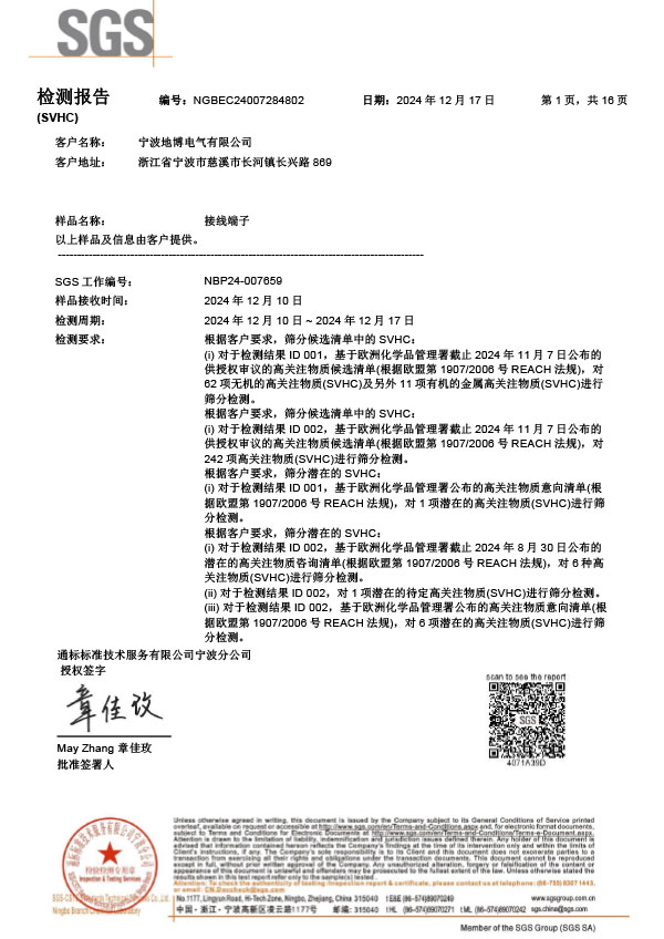 宁波地博电气有限公司